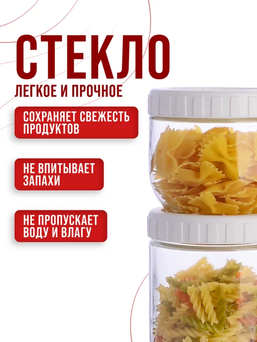 Банки для сыпучих продуктов стекло с крышкой набор 4 шт. - фото 6