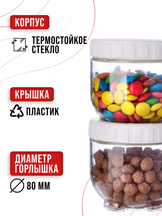 Банки для сыпучих продуктов стекло с крышкой набор 3 шт - фото 5