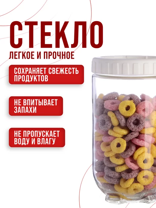 Банки для сыпучих продуктов стекло с крышкой набор 3 шт - фото 6