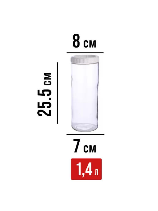 Банки для сыпучих продуктов стекло с крышкой набор 3 шт. - фото 3