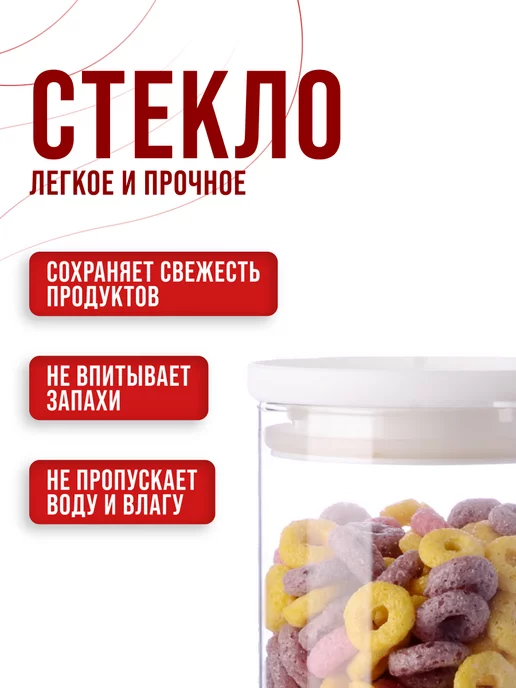 Банки для сыпучих продуктов стекло с крышкой набор 2 шт. - фото 5