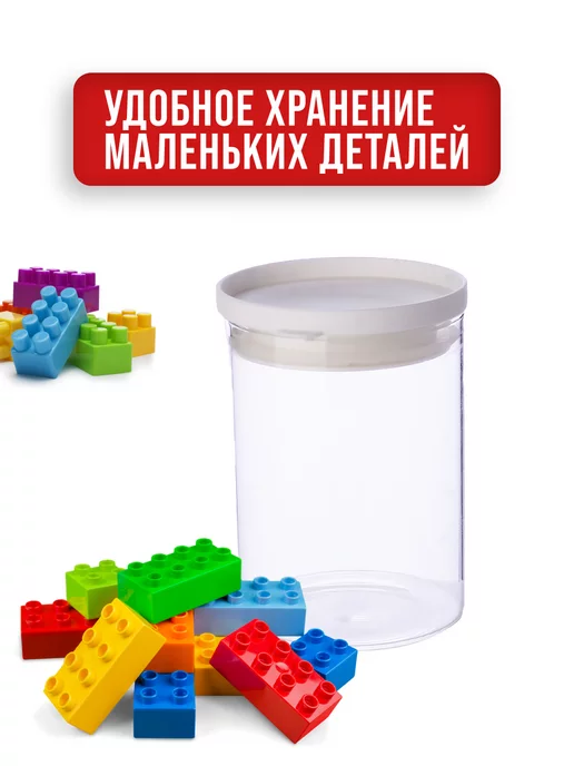 Банки для сыпучих продуктов стекло с крышкой набор 2 шт. - фото 8