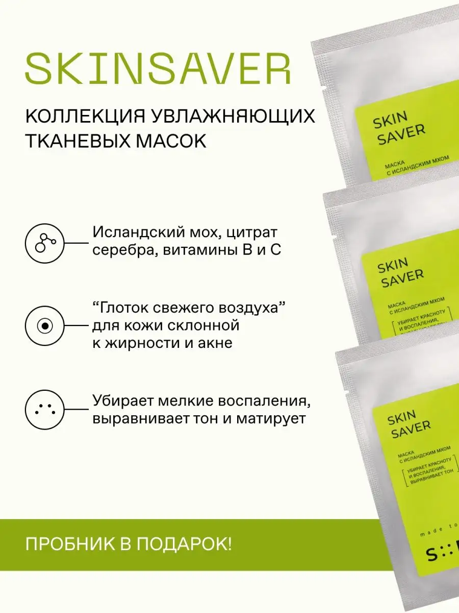 Тканевые маски для лица успокаивающие SkinProbiotic 139471394 купить за 1  034 ₽ в интернет-магазине Wildberries