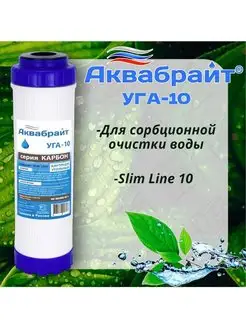 Картридж для сорбционной очистки воды Slim Line10 АКВАБРАЙТ Аквабрайт 139472257 купить за 261 ₽ в интернет-магазине Wildberries