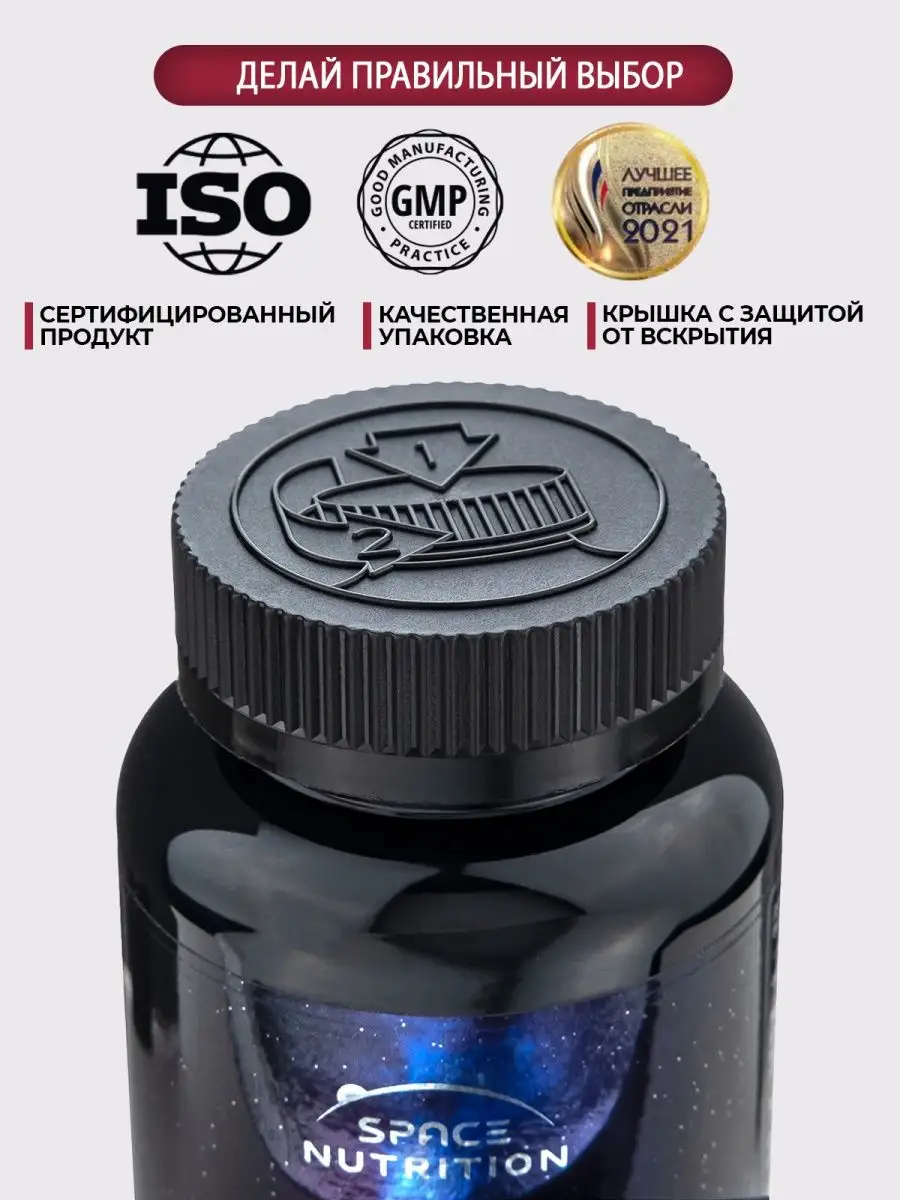 Креатин Моногидрат в капсулах, creatine monohydrate Space Nutrition  139472354 купить за 557 ₽ в интернет-магазине Wildberries