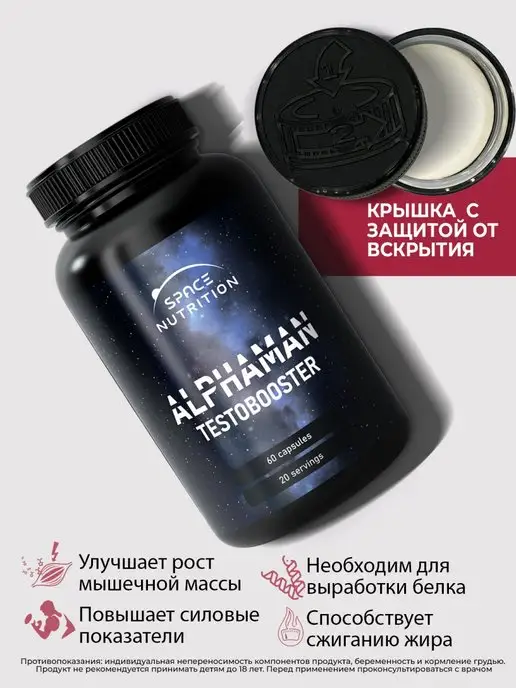 Space Nutrition Бустер тестостерона, вариант, фото 4