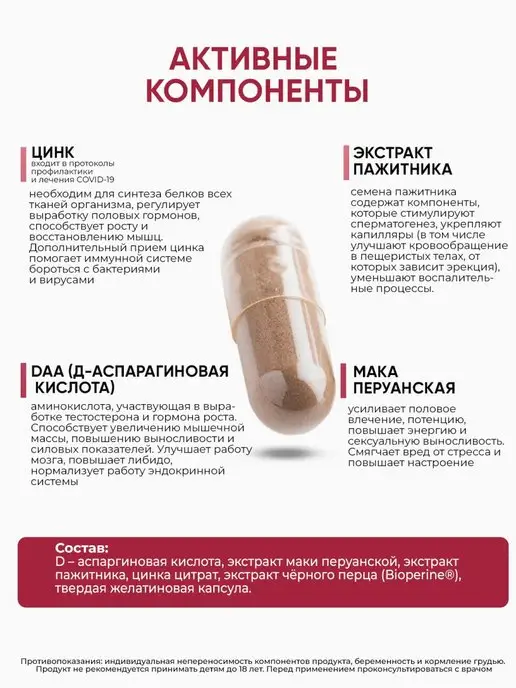 Space Nutrition Бустер тестостерона, вариант, фото 5