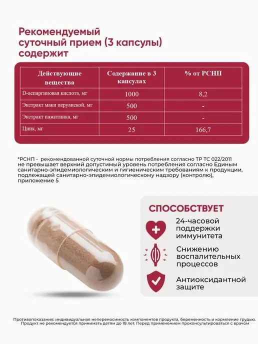 Space Nutrition Бустер тестостерона, вариант, фото 6