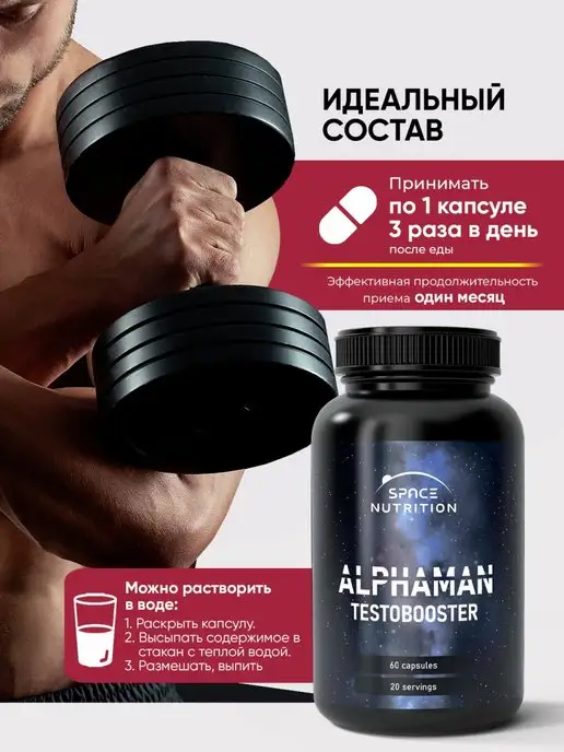 Space Nutrition Бустер тестостерона, вариант, фото 7