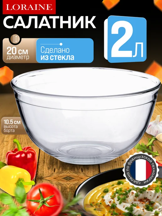 Форма для выпечки жаровня салатник 2 л - фото 1