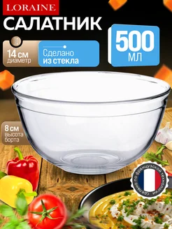 Форма для выпечки жаровня салатник 500 мл