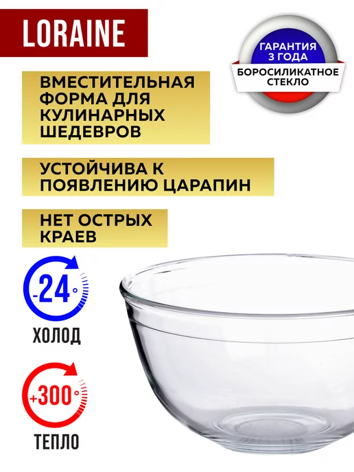 Форма для выпечки жаровня салатник 500 мл - фото 10