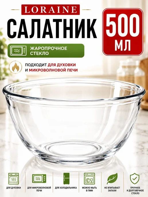 Форма для выпечки жаровня салатник 500 мл - фото 22