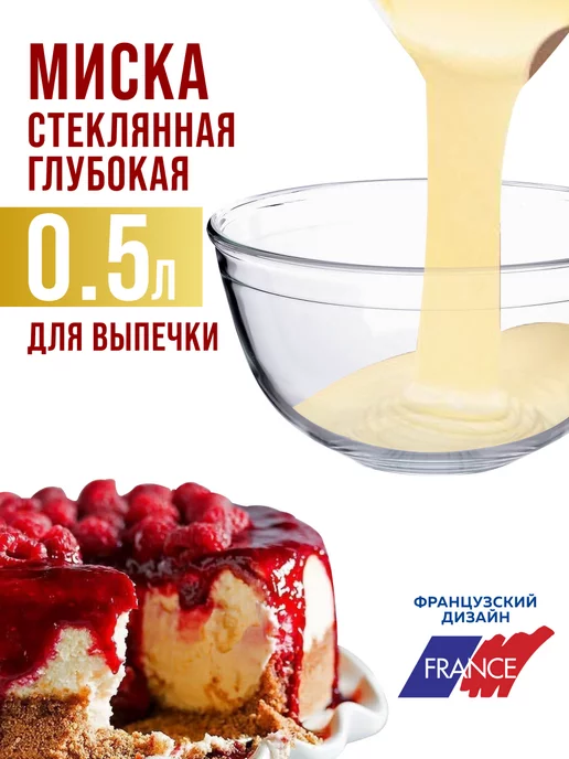 Форма для выпечки жаровня салатник 500 мл - фото 5