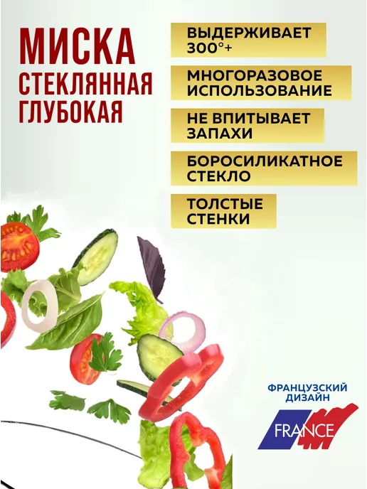 Форма для выпечки жаровня салатник 500 мл - фото 6