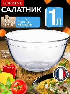 Форма для выпечки жаровня салатник 1 л