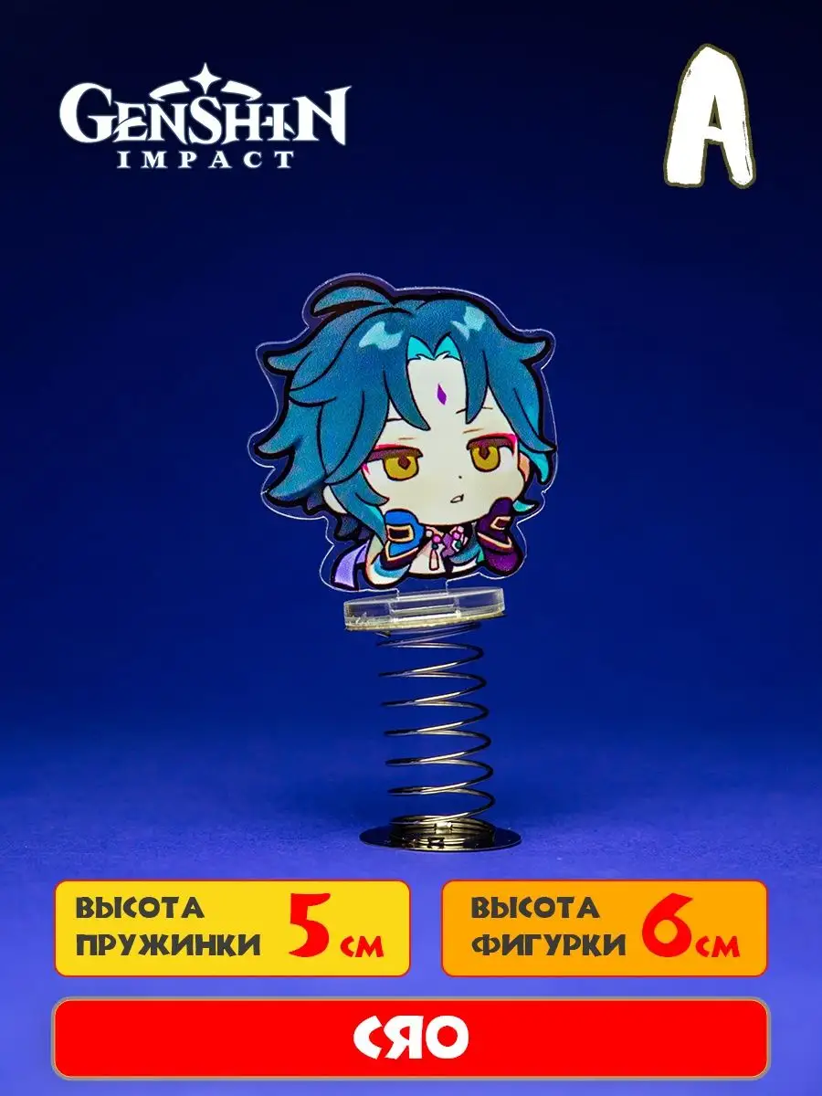 Сяо Аниме Фигурка Genshin Impact 139475610 купить за 166 ₽ в  интернет-магазине Wildberries