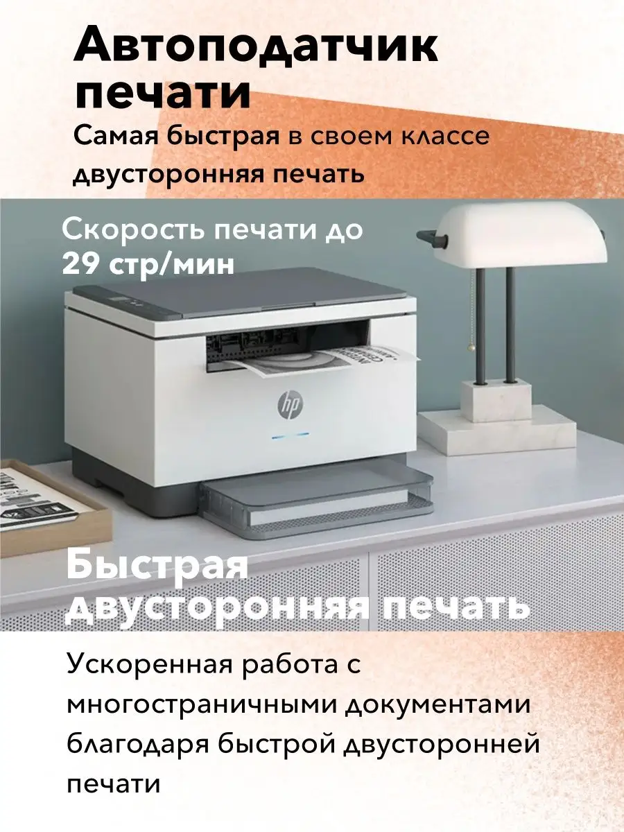 МФУ Лазерное LaserJet MFP M236dw принтер, сканер, копир HP 139508604 купить  за 27 612 ₽ в интернет-магазине Wildberries