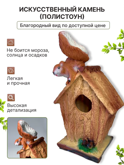 туласад Скворечник для птиц из полистоуна, белый, фото 3