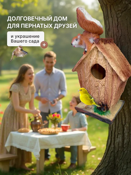 туласад Скворечник для птиц из полистоуна, белый, фото 5