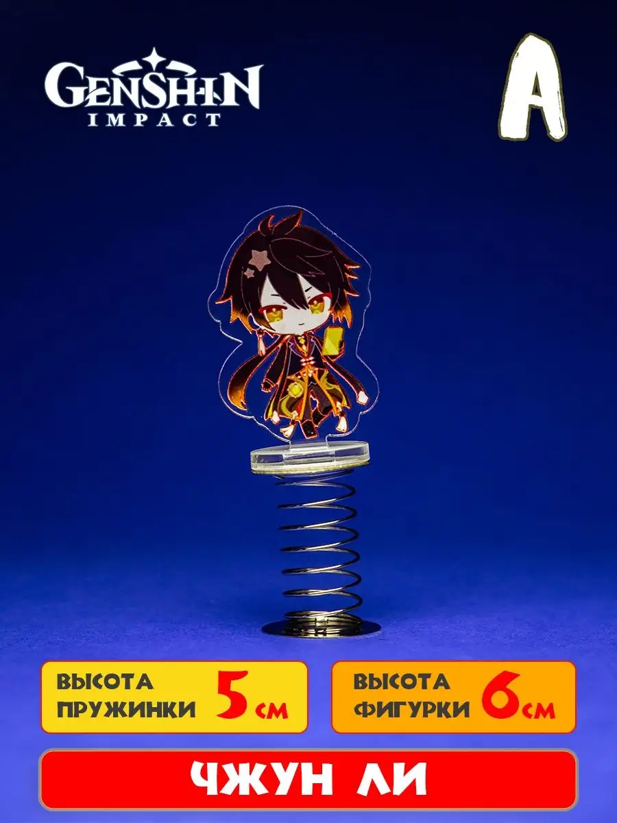 Сяо Аниме Фигурка Genshin Impact 139509634 купить за 190 ₽ в интернет- магазине Wildberries