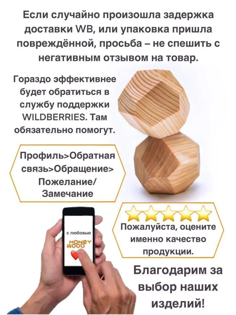 Настольные игры детям и компании конструктор для медитации HoneyWood  139509692 купить в интернет-магазине Wildberries