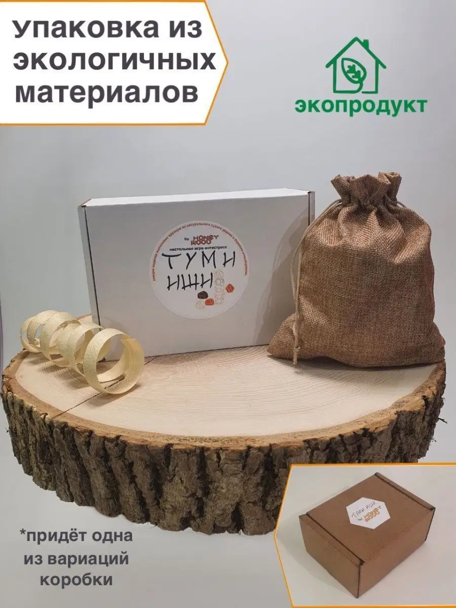 Настольные игры детям и компании конструктор для медитации HoneyWood  139509692 купить в интернет-магазине Wildberries