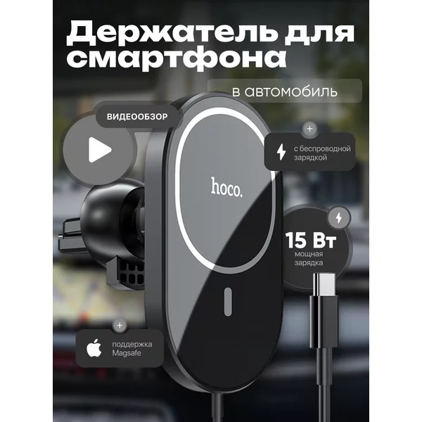 Держатель для смартфона в авто, с беспроводной зарядкой