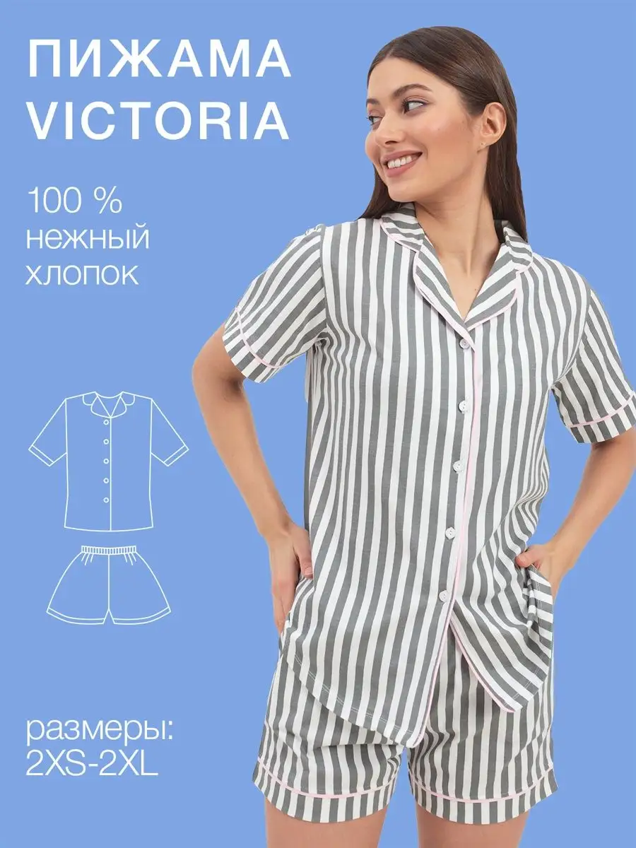 Пижама женская с шортами топ для женщины и девочки Victoria МАМА ПИЖАМА  139510205 купить в интернет-магазине Wildberries