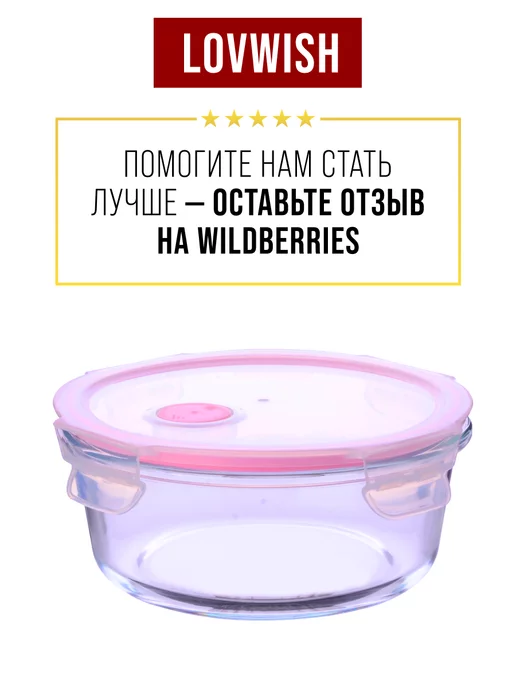 Контейнер из жаропрочного стекла с крышкой - фото 16