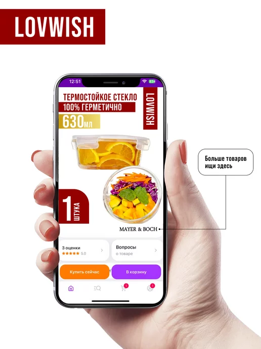 Контейнер из жаропрочного стекла с крышкой - фото 17