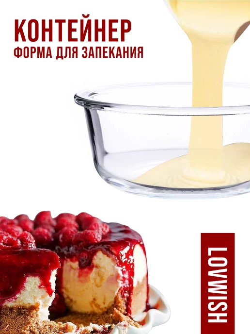 Контейнер из жаропрочного стекла с крышкой - фото 4