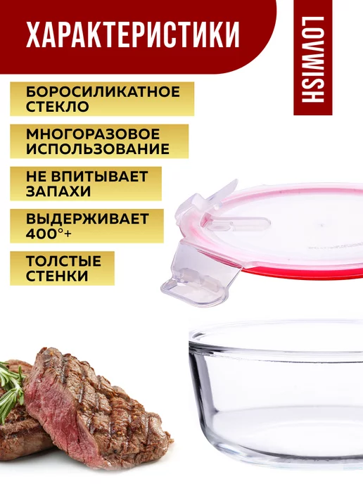 Контейнер из жаропрочного стекла с крышкой - фото 5