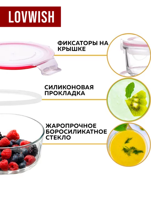 Контейнер из жаропрочного стекла с крышкой - фото 8