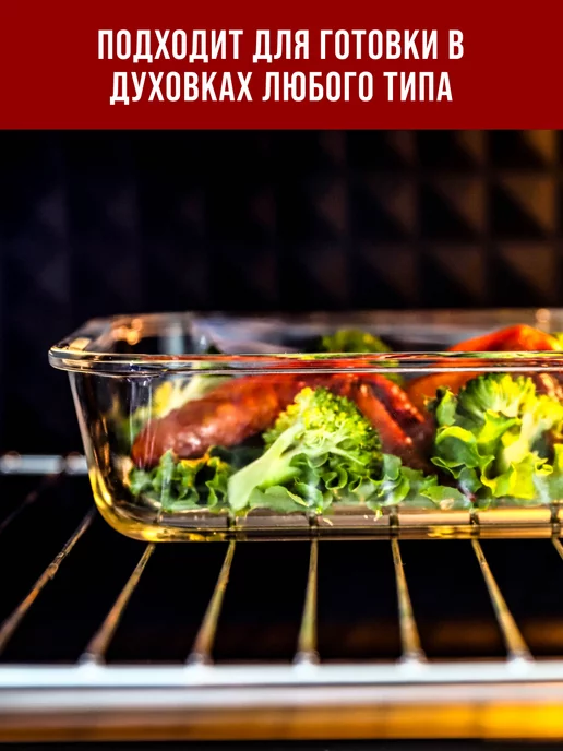 Контейнер из жаропрочного стекла с крышкой - фото 9