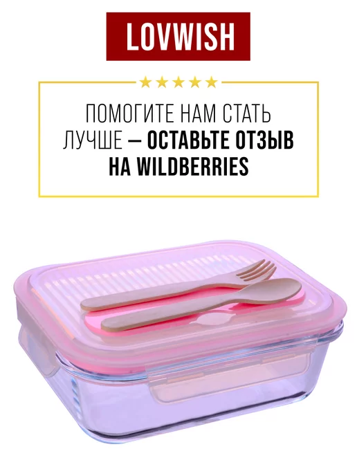 Контейнер из жаропрочного стекла - фото 15