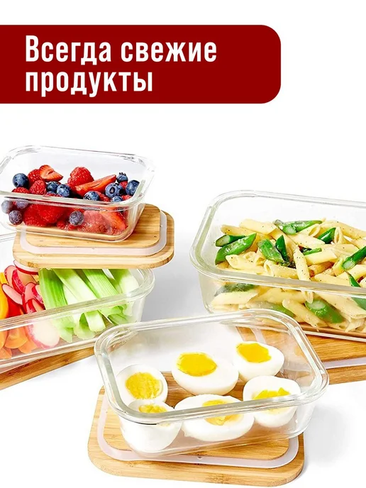Контейнер из жаропрочного стекла - фото 18