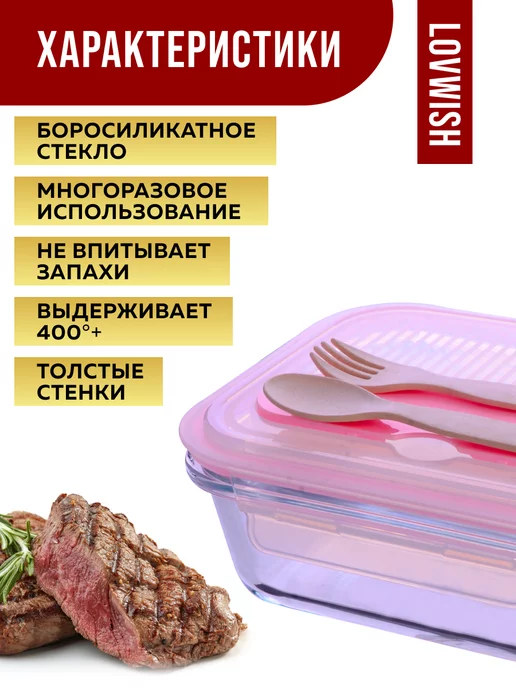 Контейнер из жаропрочного стекла - фото 5
