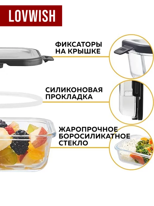 Контейнер из жаропрочного стекла - фото 8