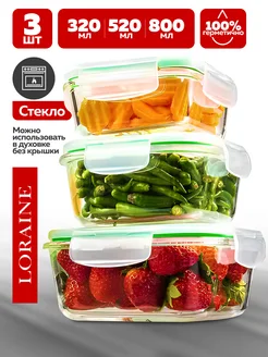 Контейнеры из жаропрочного стекла 3 шт.