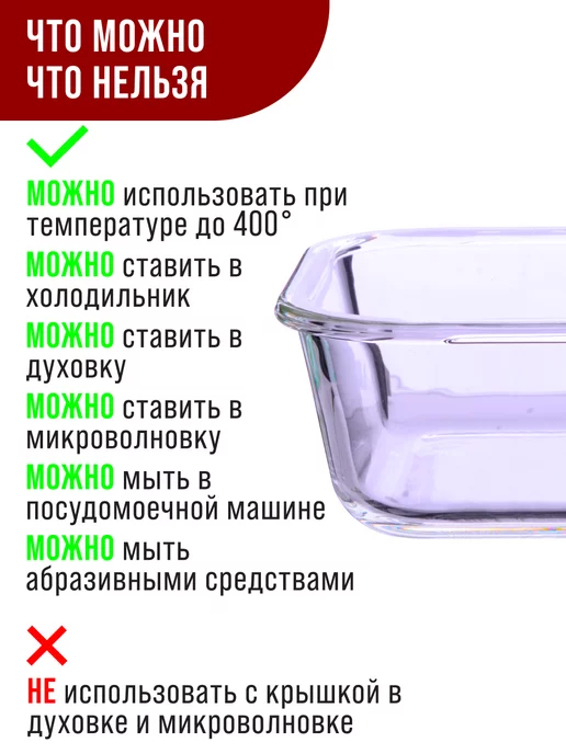 Контейнеры из жаропрочного стекла 3 шт. - фото 13