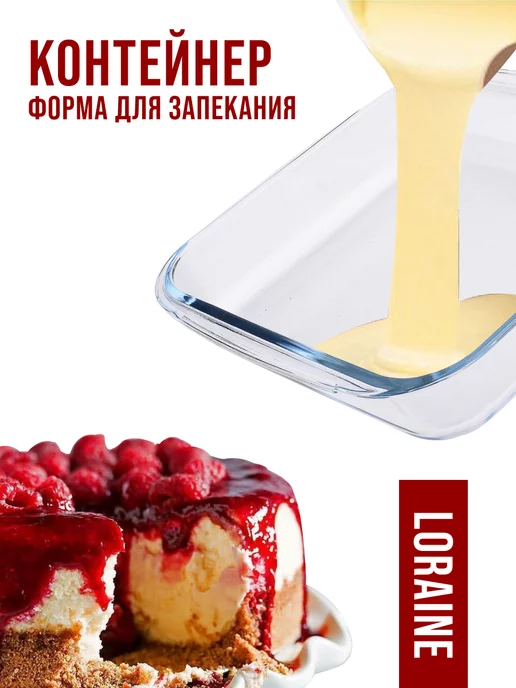 Контейнеры из жаропрочного стекла 3 шт. - фото 14