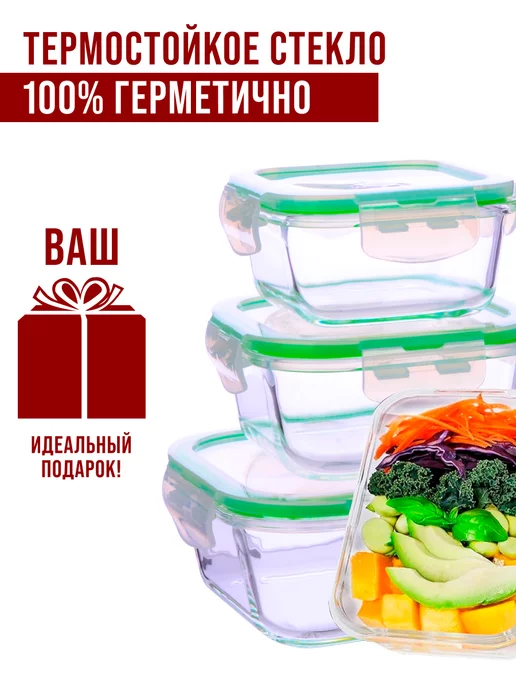 Контейнеры из жаропрочного стекла 3 шт. - фото 19