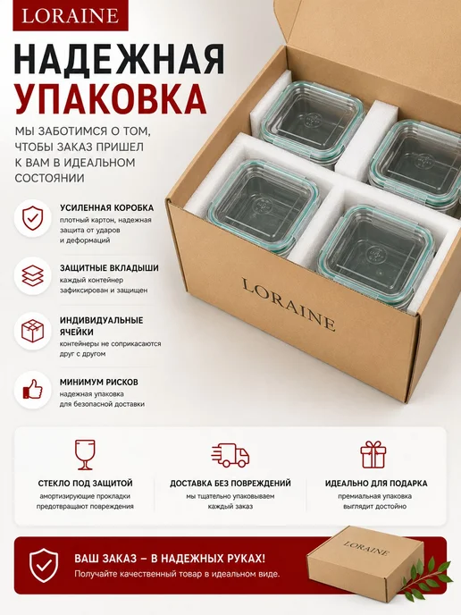 Контейнеры из жаропрочного стекла 3 шт. - фото 23