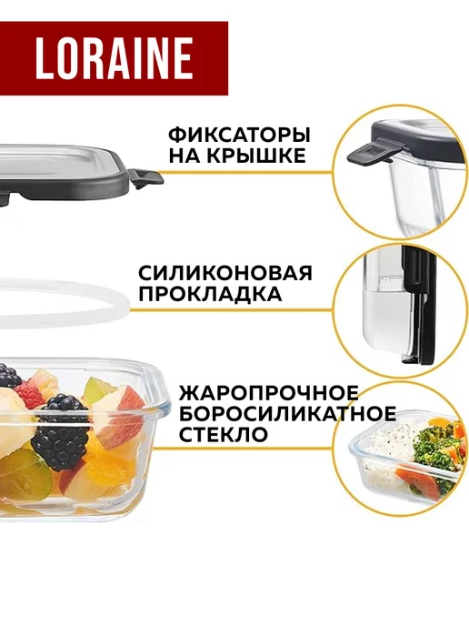 Контейнеры из жаропрочного стекла 3 шт. - фото 5