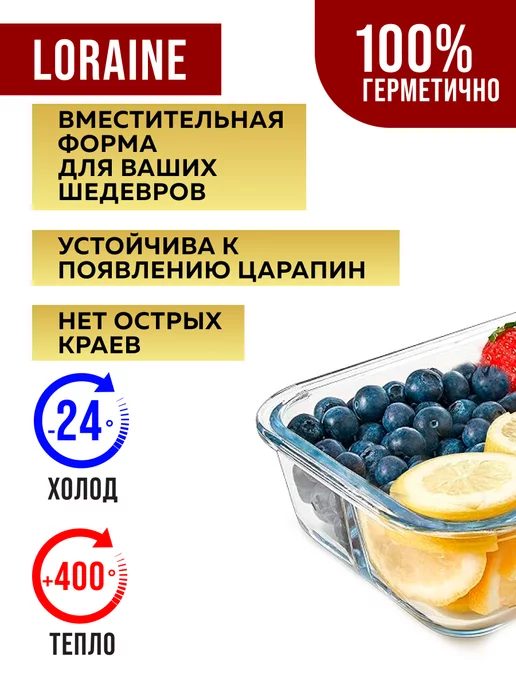 Контейнеры из жаропрочного стекла 3 шт. - фото 6