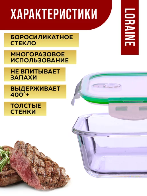 Контейнеры из жаропрочного стекла 3 шт. - фото 9