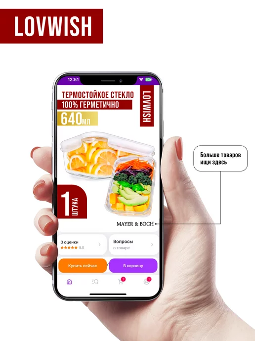 Контейнер из жаропрочного стекла - фото 17