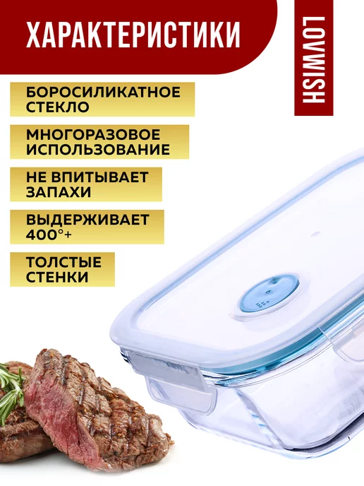 Контейнер из жаропрочного стекла - фото 5