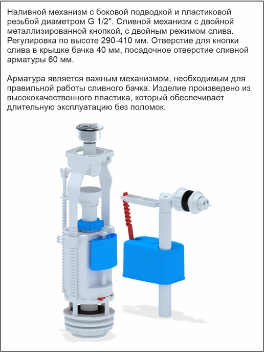 АНИ Пласт Арматура для унитаза двойная кнопка WC3050M, вариант, фото 2